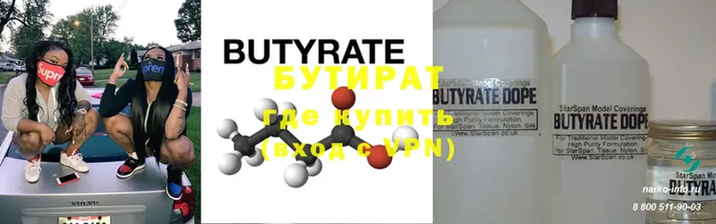 Бутират GHB  где купить наркоту  Касимов 