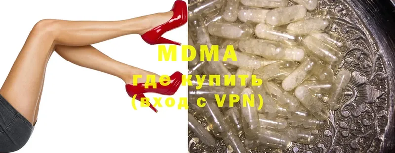 МДМА crystal  купить   Касимов 